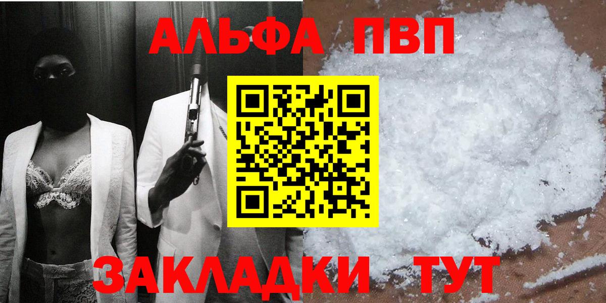 Нарткала  A PVP СК КРИС  даркнет сайт  Вход с VPN  Alpha PVP VHQ 