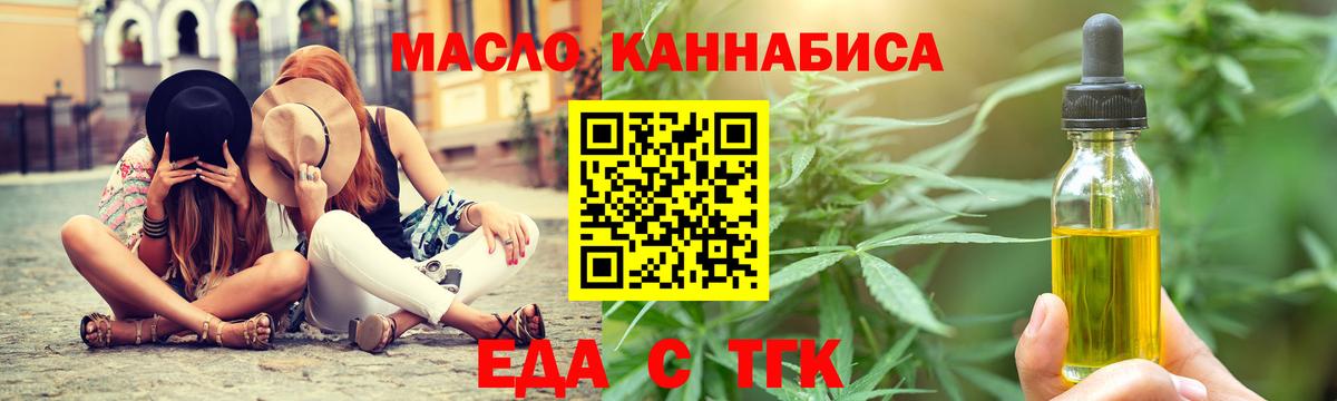 Нарткала  Cannafood марихуана  Вход с VPN 