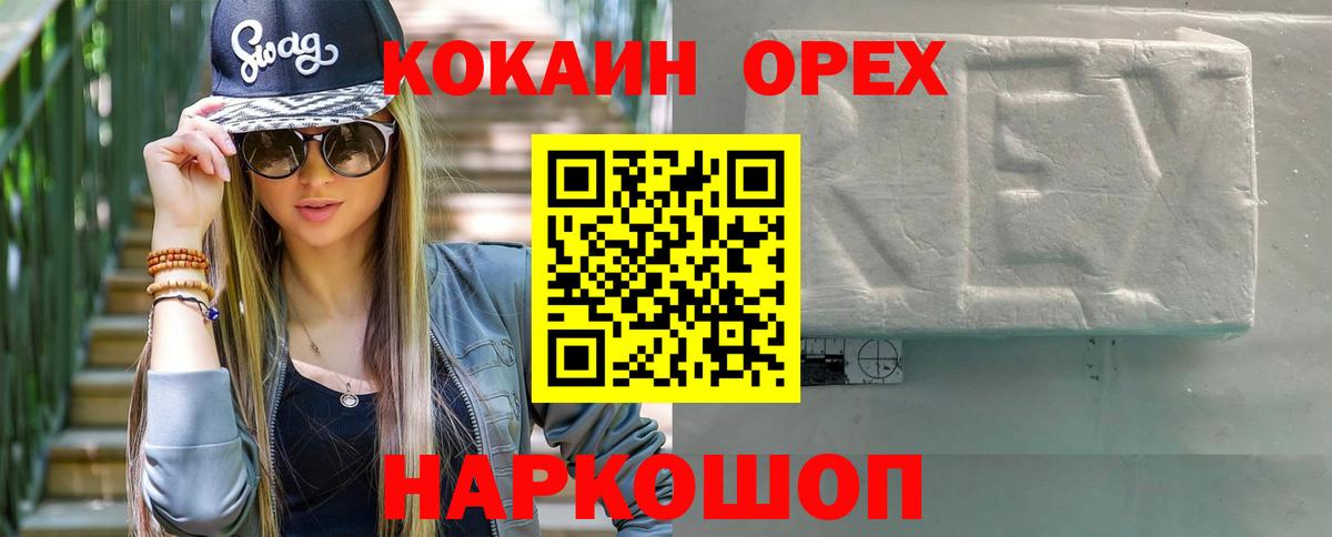 Кокаин  Кокаин 99%  Вход с VPN  Нарткала  магазин  наркотиков  COCAIN FishScale 