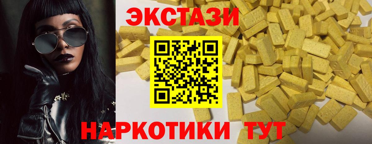 Нарткала  Экстази 99%  Ecstasy  Вход с VPN 