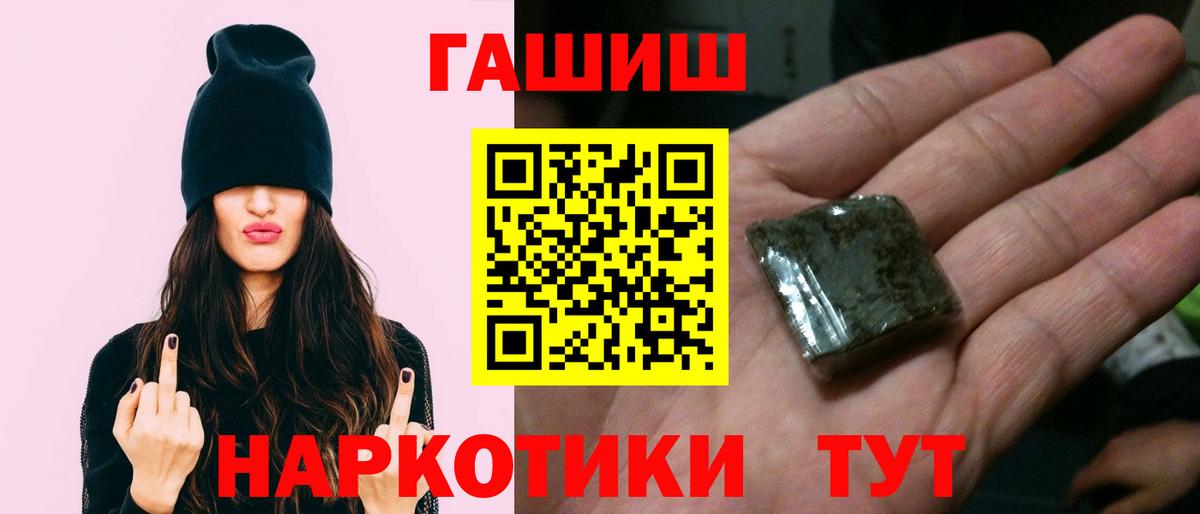 ГАШ гашик Нарткала