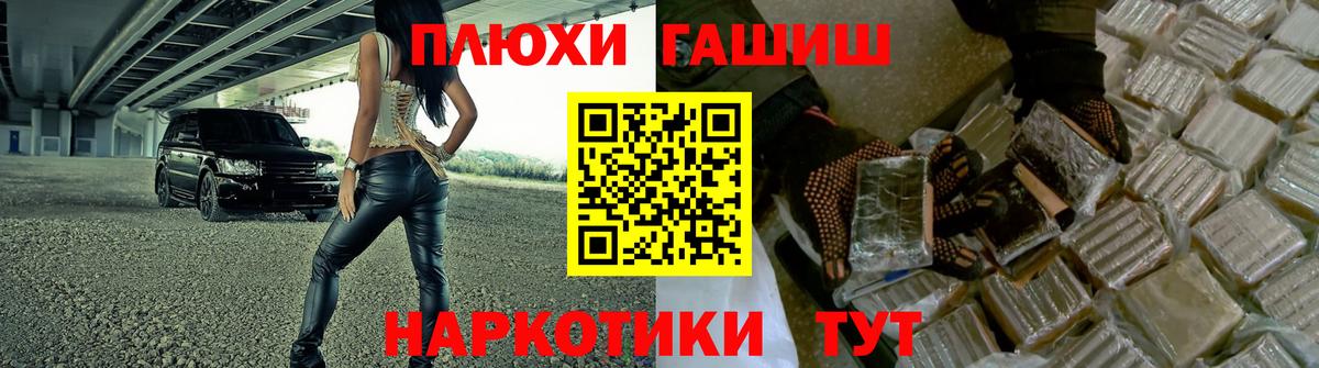 Гашиш Изолятор  Вход с VPN  Нарткала  ГАШИШ Premium 