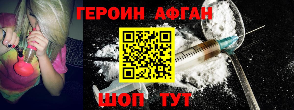 ГЕРОИН VHQ Нарткала