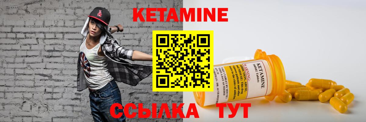 КЕТАМИН VHQ  Вход с VPN  Нарткала 