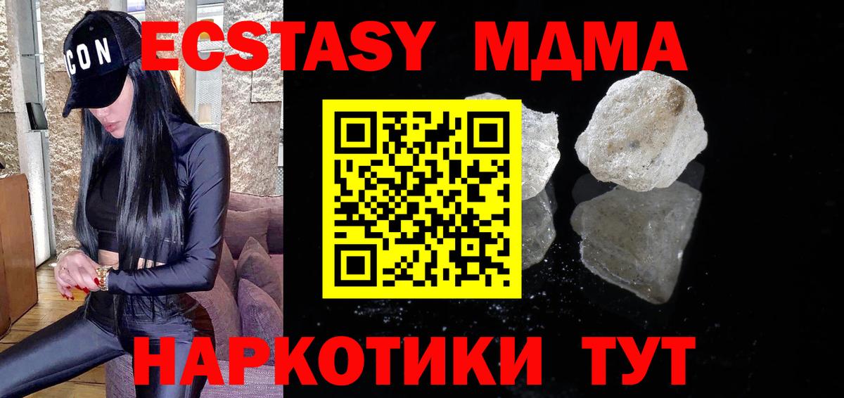MDMA Molly  MDMA crystal  Вход с VPN  MDMA  Нарткала 