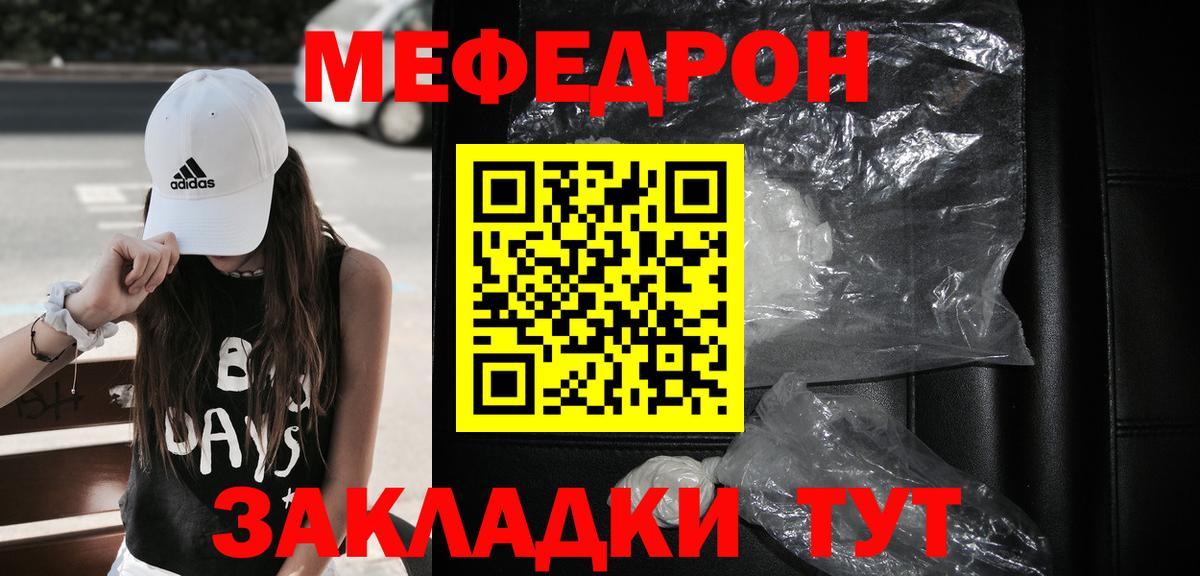 Меф VHQ  МЯУ-МЯУ  Вход с VPN  Нарткала  МЕФ VHQ  Меф 
