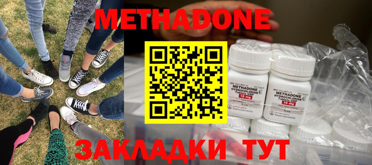 Метадон VHQ  Метадон VHQ  Нарткала  Вход с VPN 
