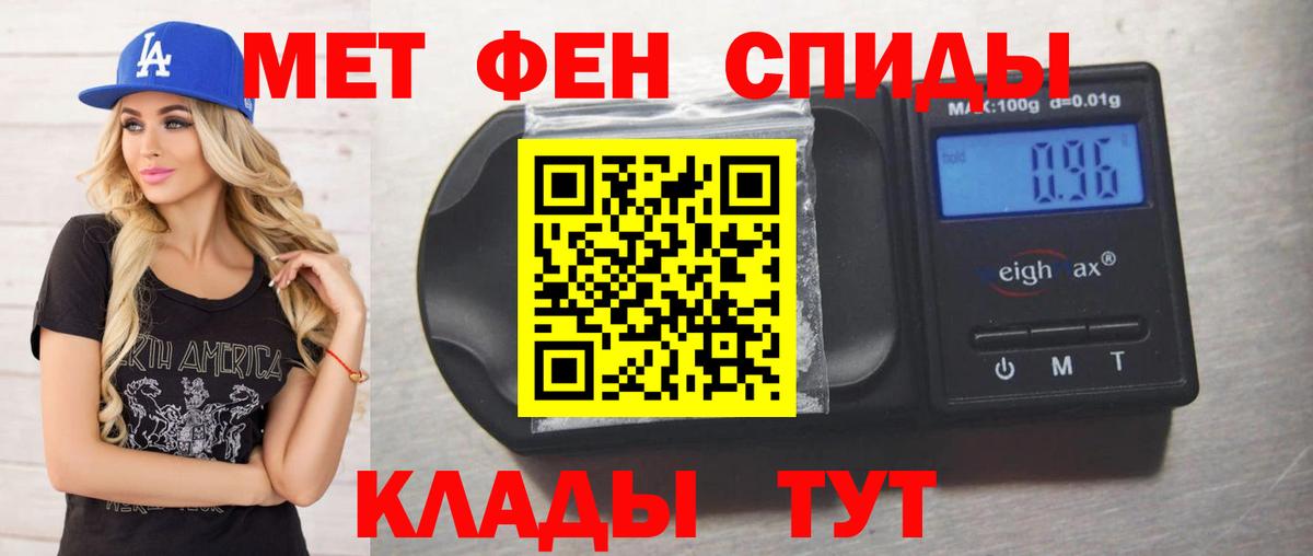 МЕТАМФЕТАМИН мет Нарткала