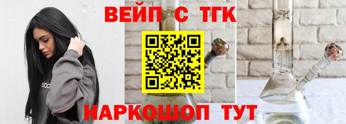 ТГК гашишное масло  Вход с VPN  Нарткала 